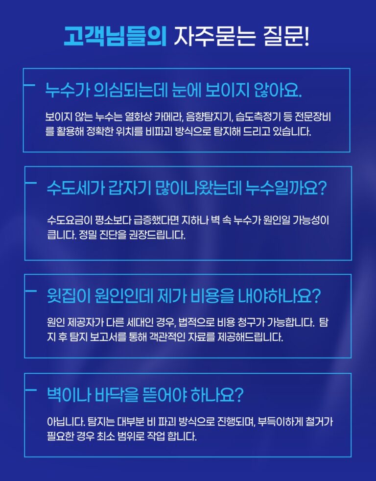 자주 묻는 질문
