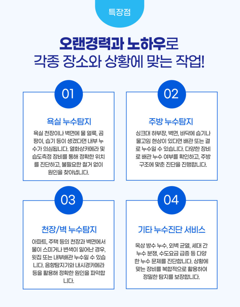 배관연구소 서비스